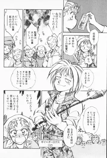 [Shibata Masahiro] 2 Fhentai - Page 49