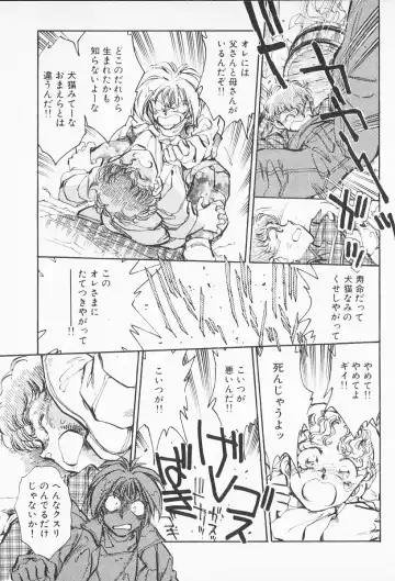 [Shibata Masahiro] 2 Fhentai - Page 58