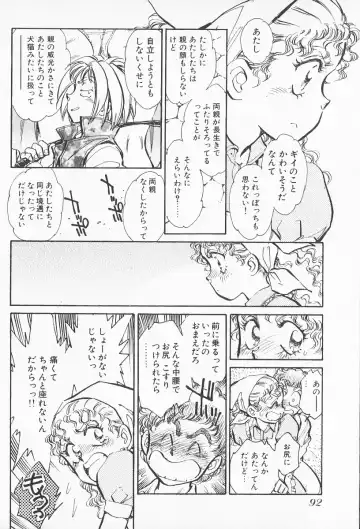 [Shibata Masahiro] 2 Fhentai - Page 91