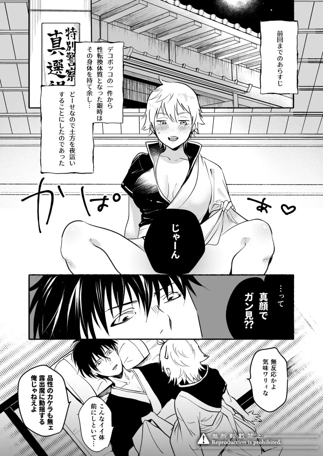 [Nijino Okayu] Ichiya Asobi Fhentai - Page 3