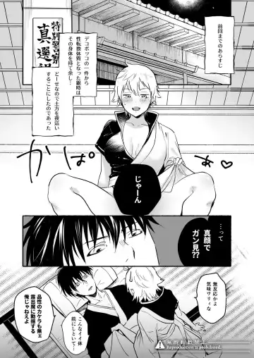 [Nijino Okayu] Ichiya Asobi Fhentai.net - Page 3