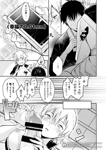 [Nijino Okayu] Ichiya Asobi Fhentai.net - Page 6