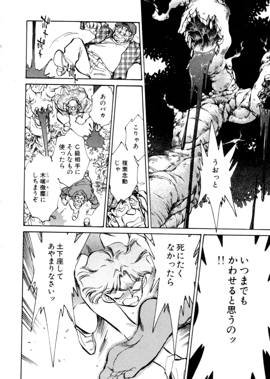 [Shibata Masahiro] Sarai Vol. 4 Fhentai - Page 107