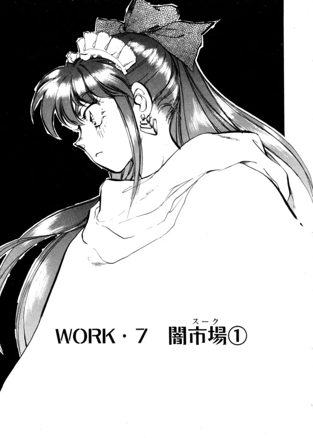 [Shibata Masahiro] Sarai Vol. 4 Fhentai - Page 122