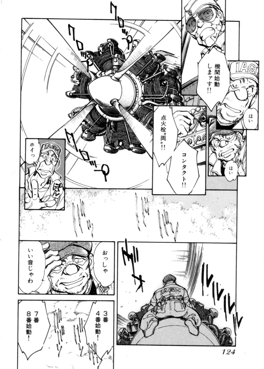 [Shibata Masahiro] Sarai Vol. 4 Fhentai - Page 123