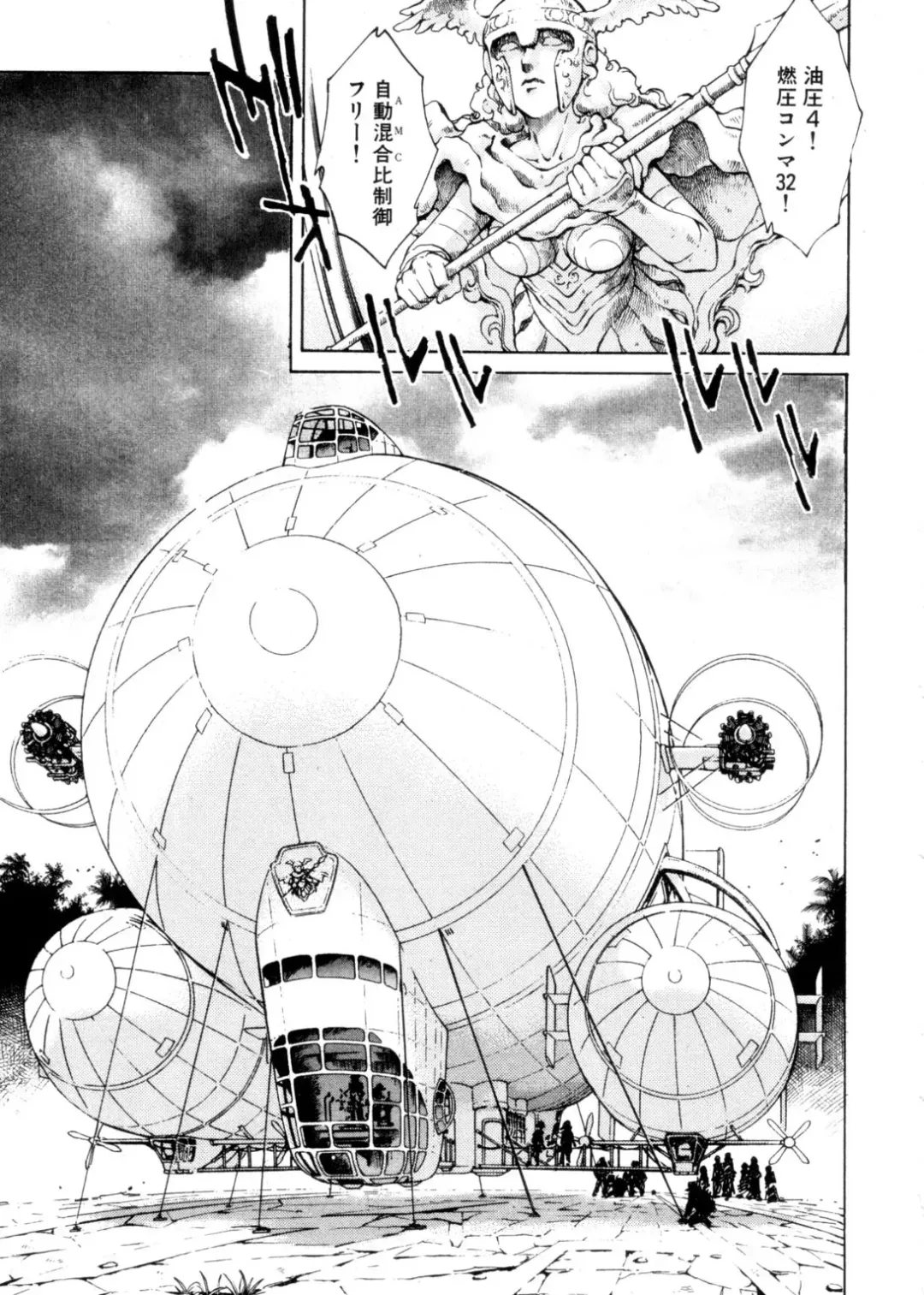 [Shibata Masahiro] Sarai Vol. 4 Fhentai - Page 124