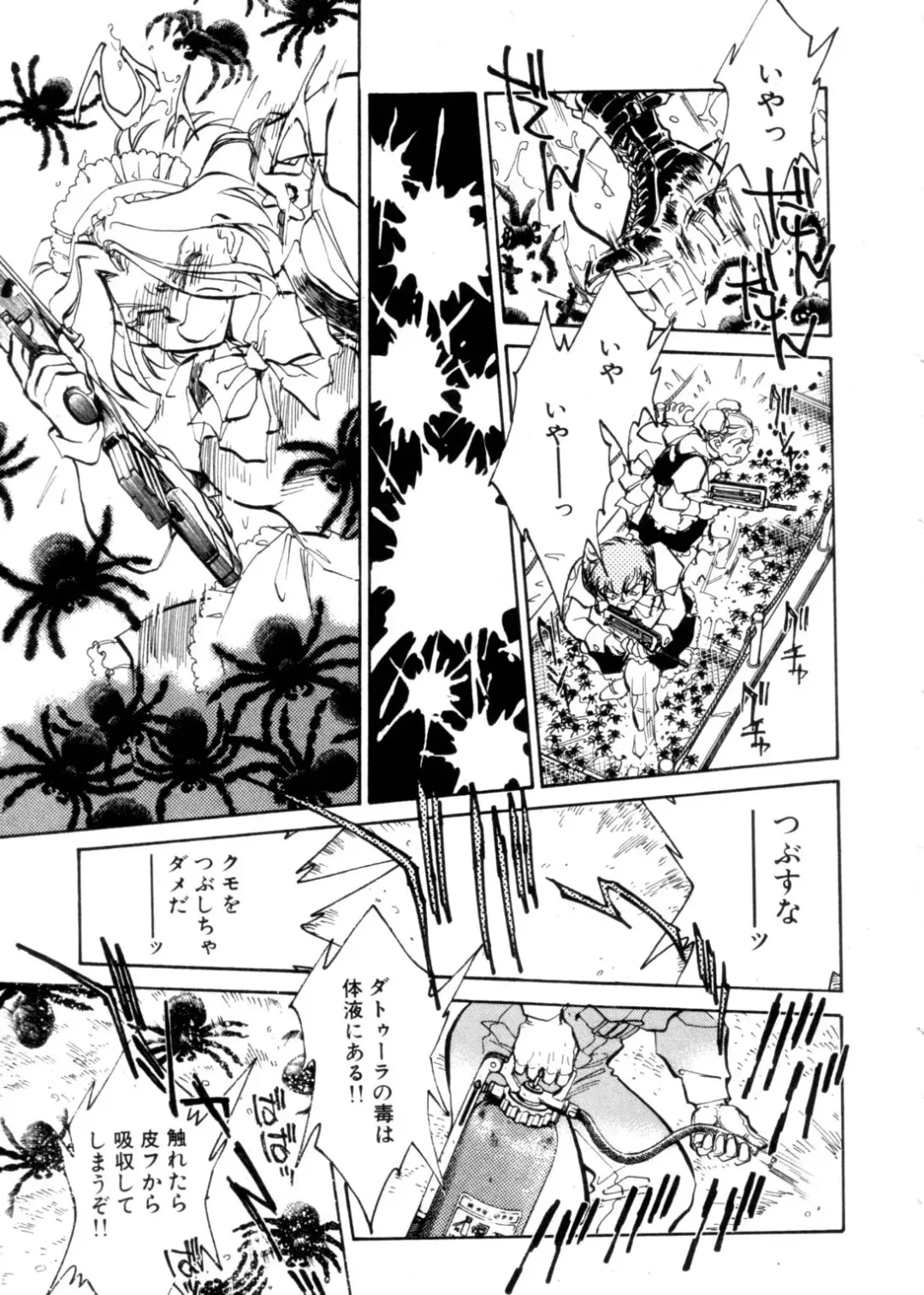 [Shibata Masahiro] Sarai Vol. 4 Fhentai - Page 142