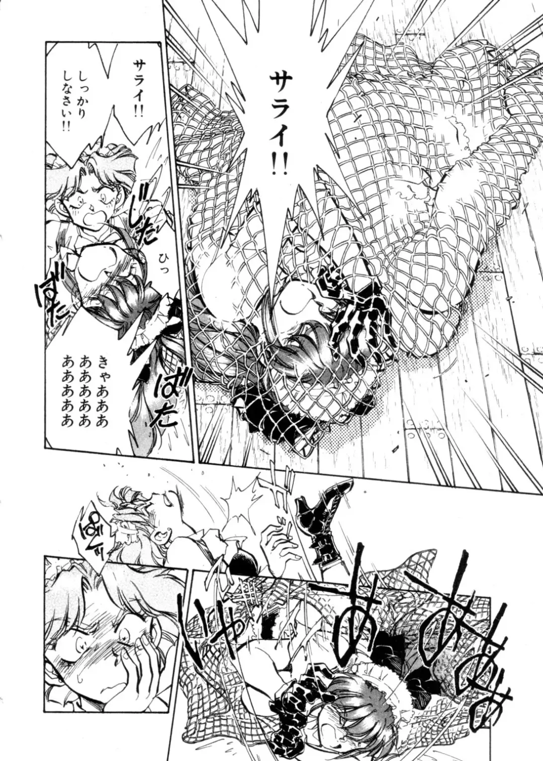 [Shibata Masahiro] Sarai Vol. 4 Fhentai - Page 163