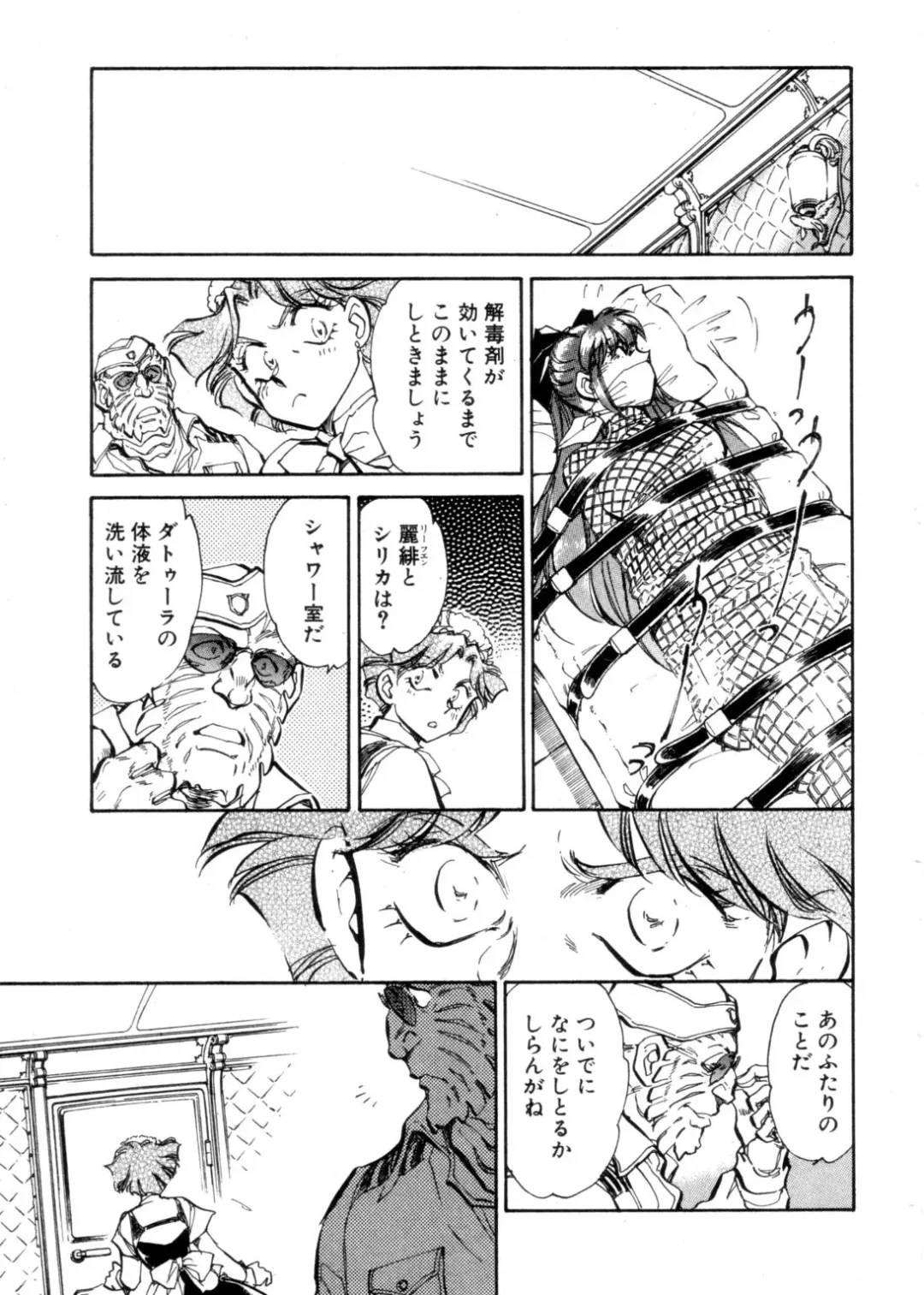 [Shibata Masahiro] Sarai Vol. 4 Fhentai - Page 164