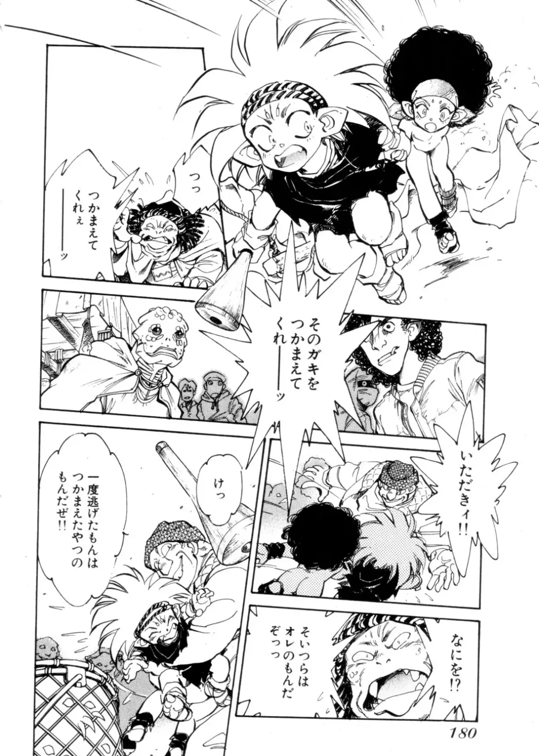 [Shibata Masahiro] Sarai Vol. 4 Fhentai - Page 179