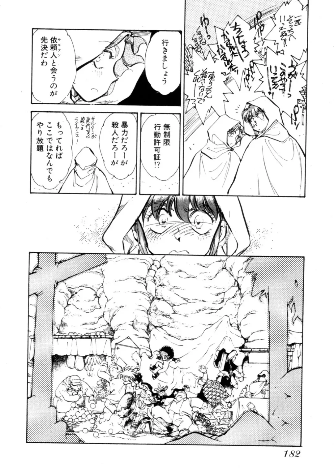 [Shibata Masahiro] Sarai Vol. 4 Fhentai - Page 181