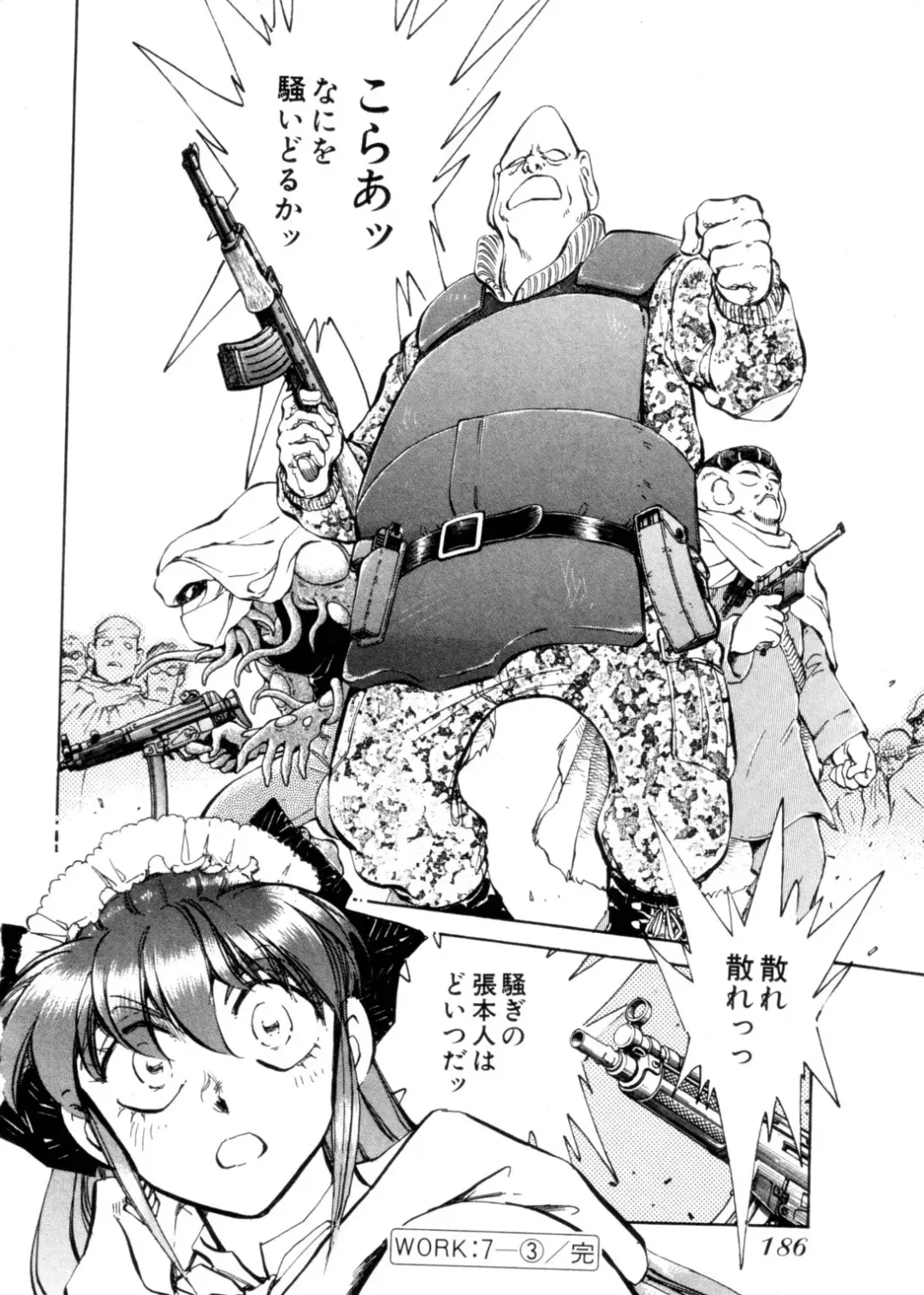 [Shibata Masahiro] Sarai Vol. 4 Fhentai - Page 185