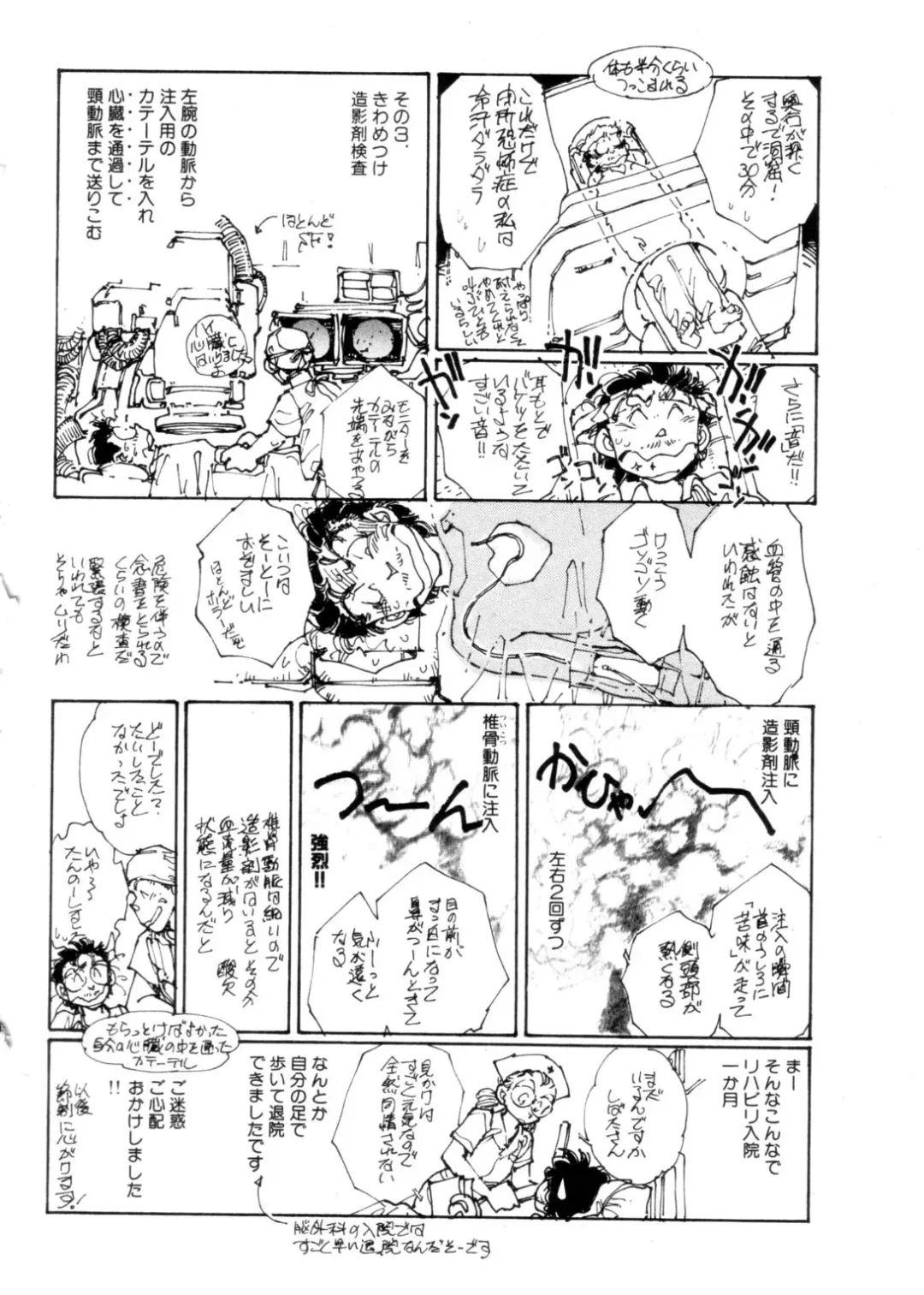 [Shibata Masahiro] Sarai Vol. 4 Fhentai - Page 189