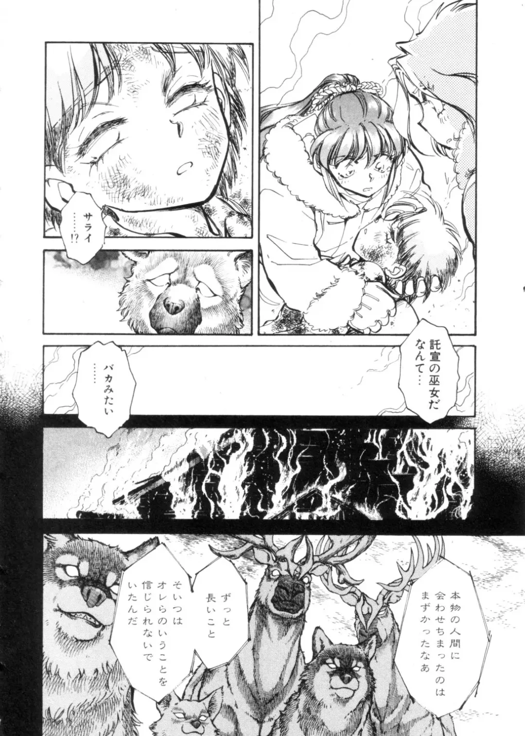 [Shibata Masahiro] Sarai Vol. 4 Fhentai - Page 21