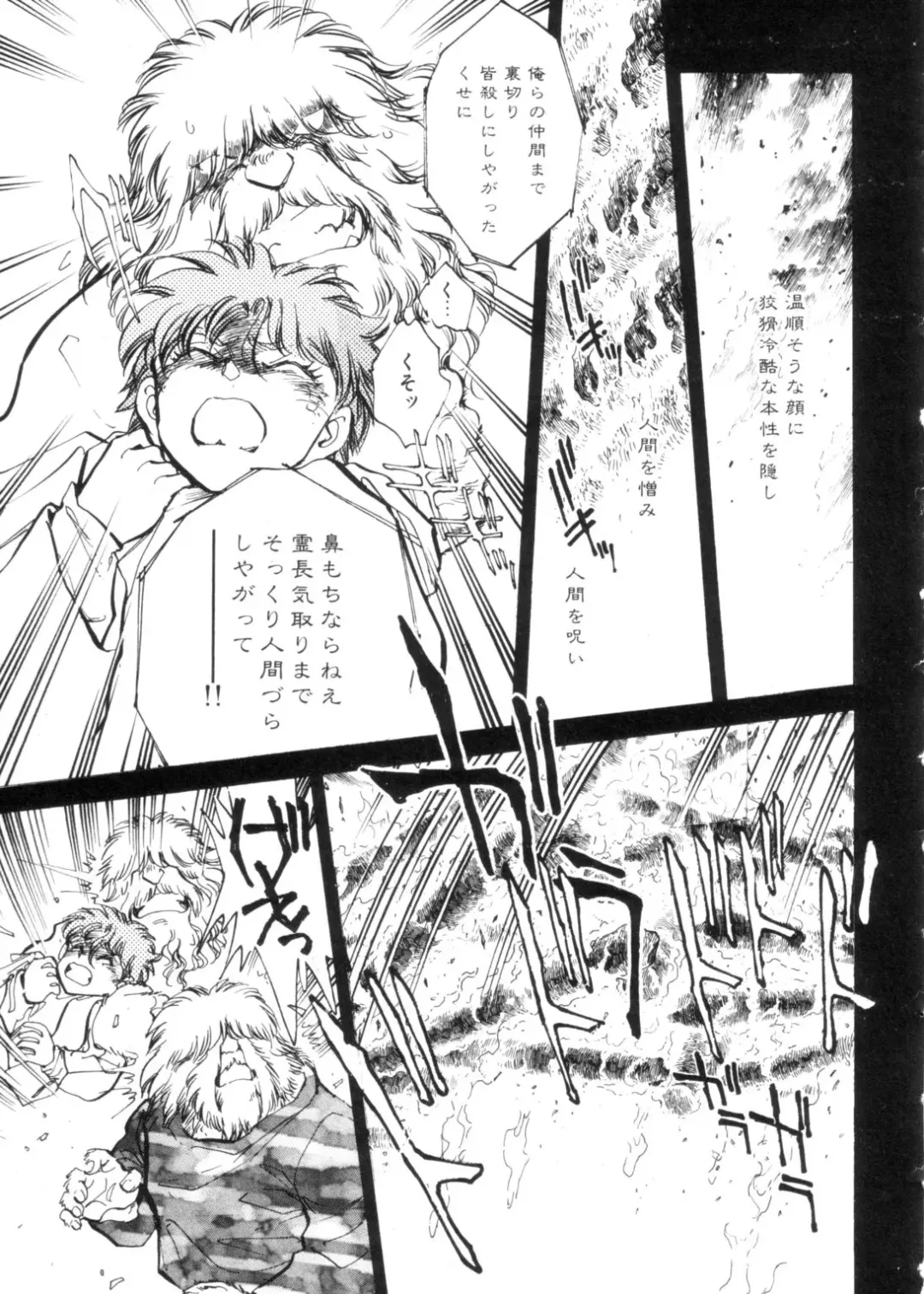 [Shibata Masahiro] Sarai Vol. 4 Fhentai - Page 22