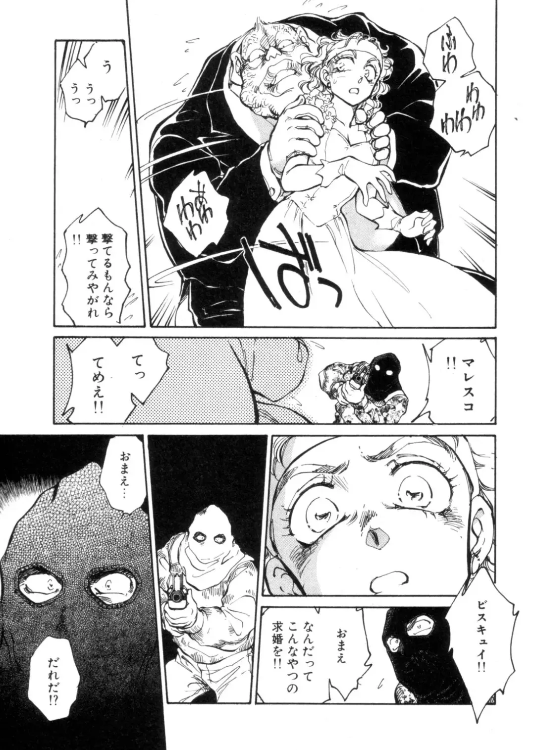 [Shibata Masahiro] Sarai Vol. 4 Fhentai - Page 38