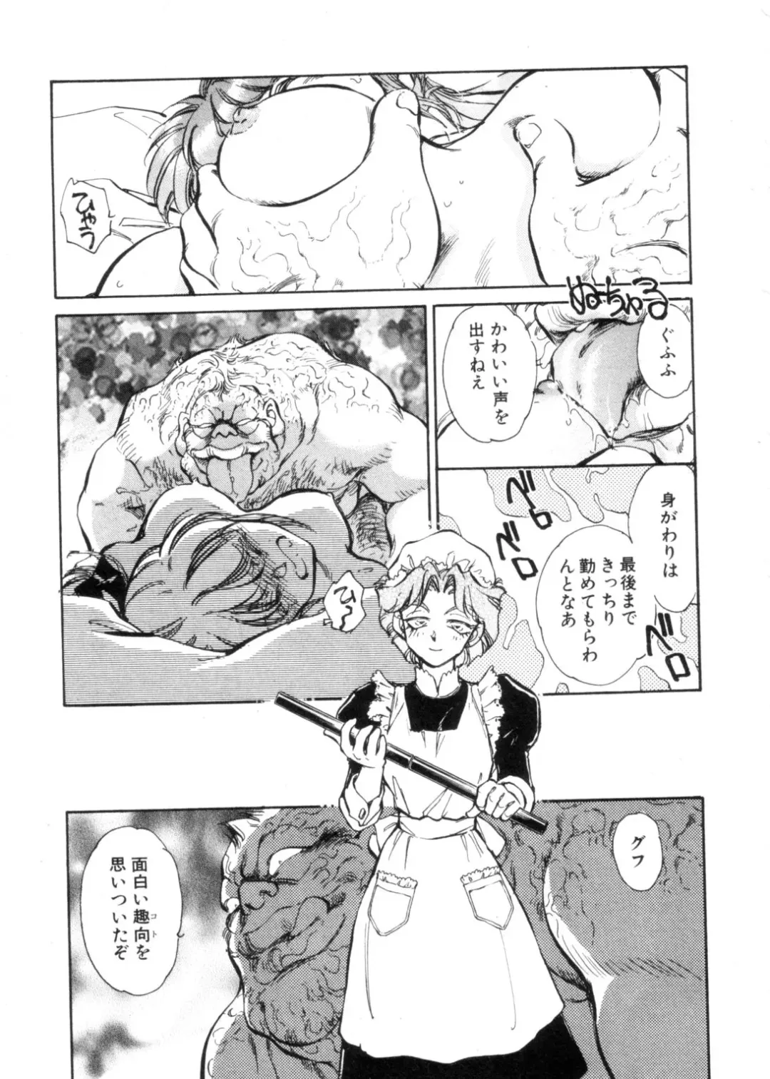 [Shibata Masahiro] Sarai Vol. 4 Fhentai - Page 50