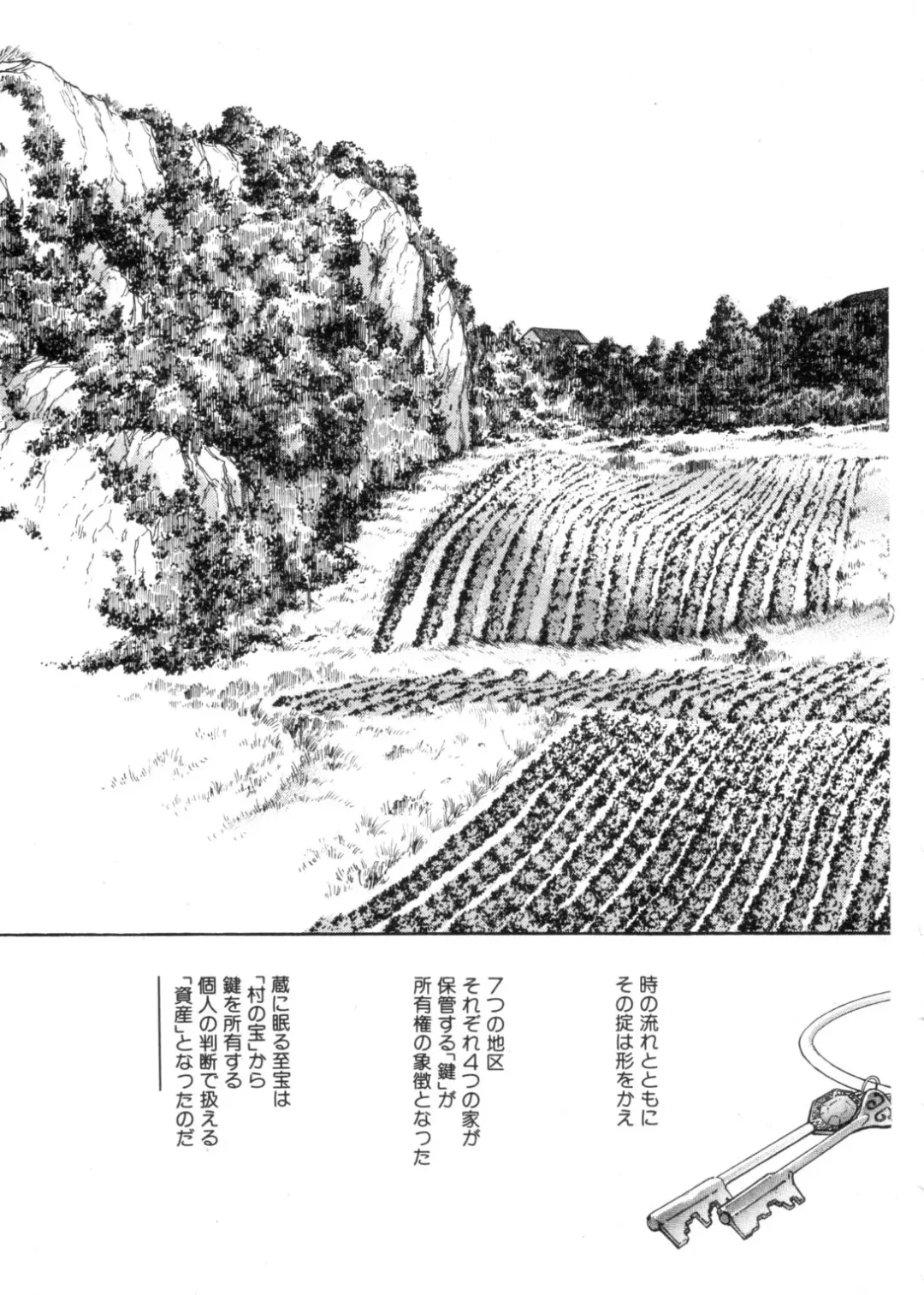 [Shibata Masahiro] Sarai Vol. 4 Fhentai - Page 56