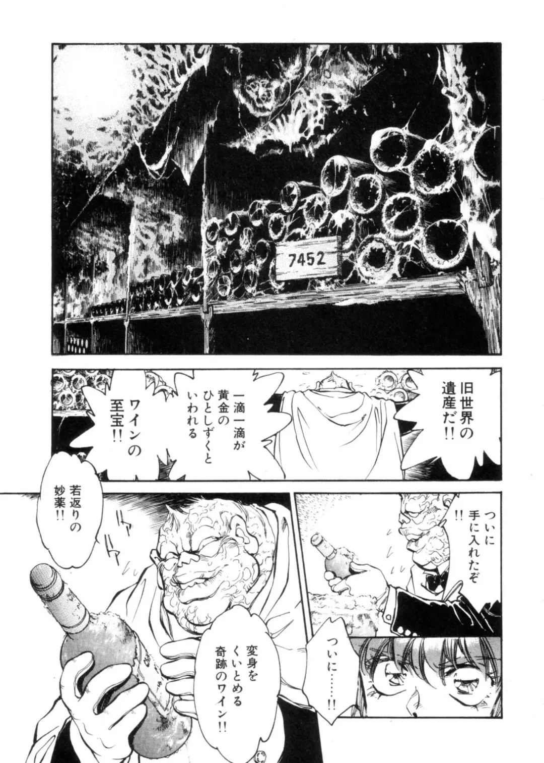 [Shibata Masahiro] Sarai Vol. 4 Fhentai - Page 58