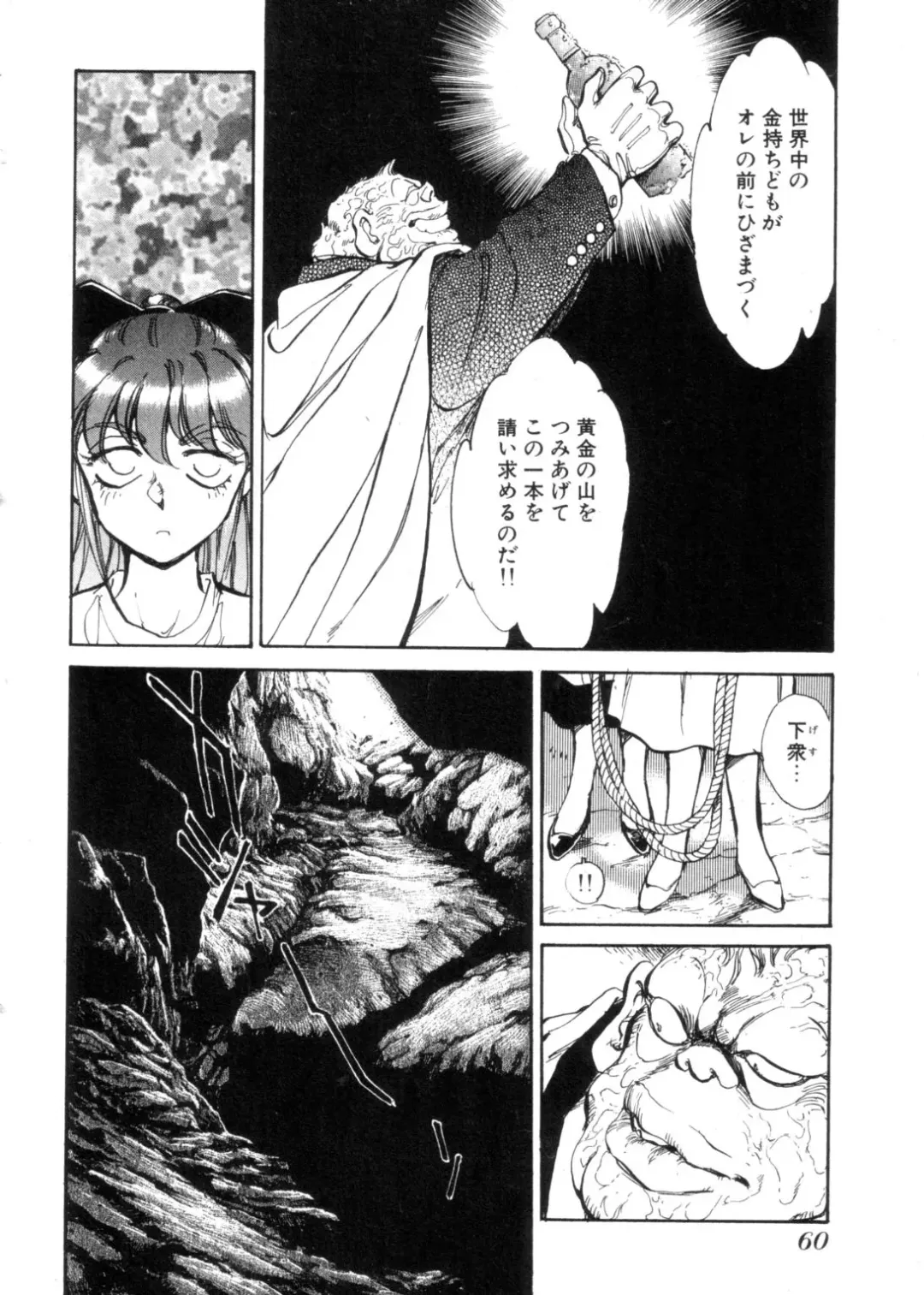 [Shibata Masahiro] Sarai Vol. 4 Fhentai - Page 59