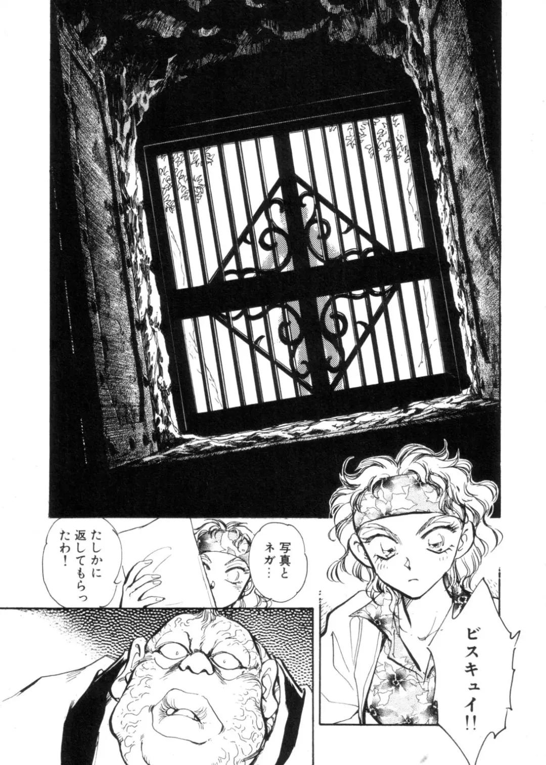 [Shibata Masahiro] Sarai Vol. 4 Fhentai - Page 60