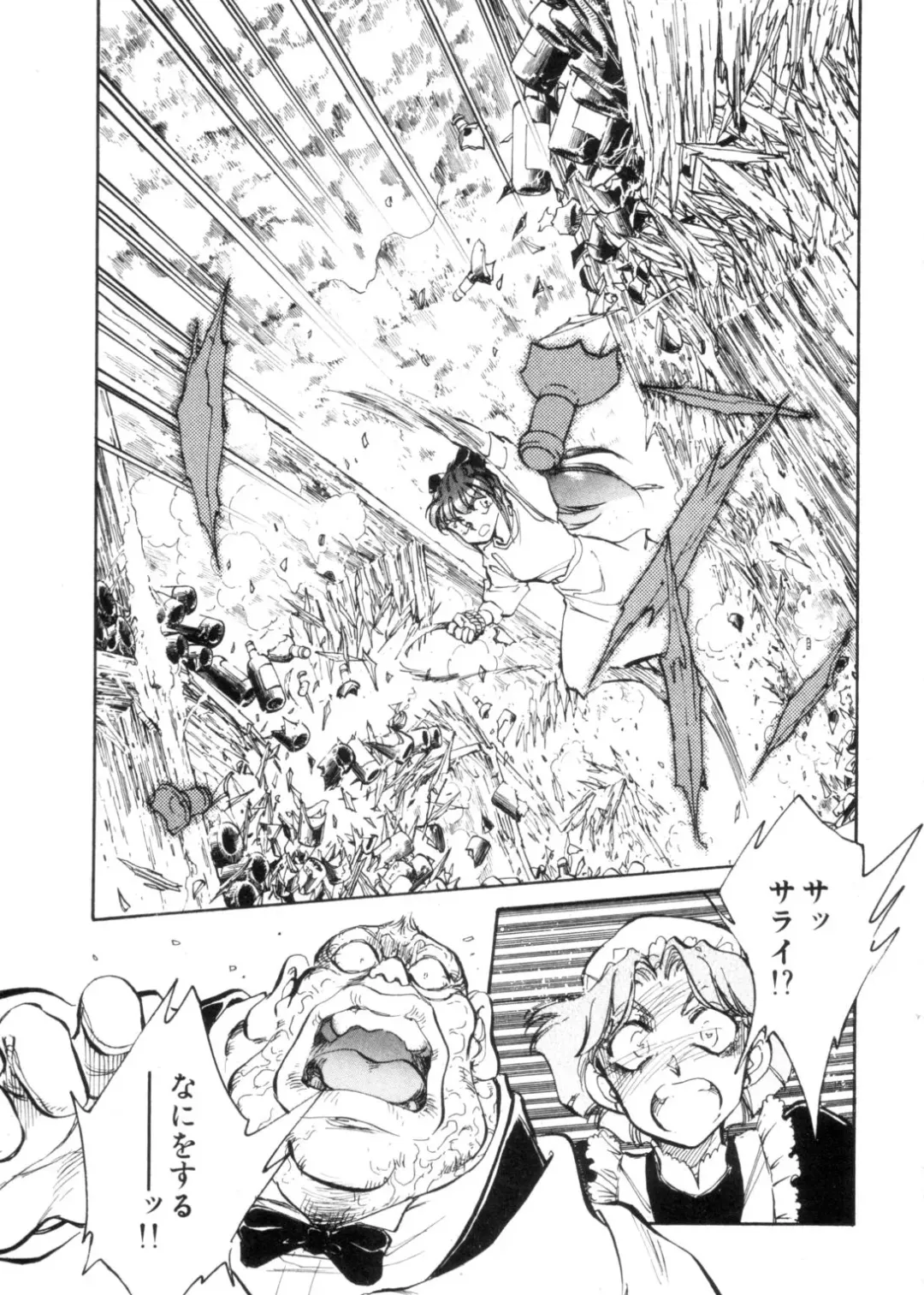 [Shibata Masahiro] Sarai Vol. 4 Fhentai - Page 62