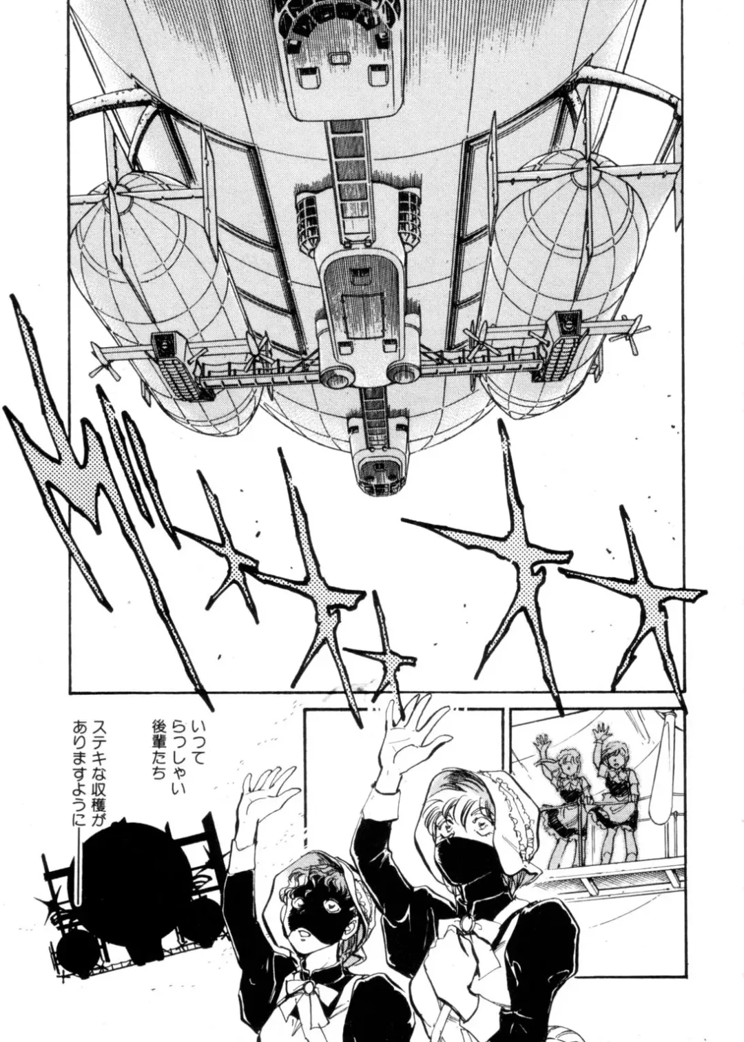 [Shibata Masahiro] Sarai Vol. 4 Fhentai - Page 70