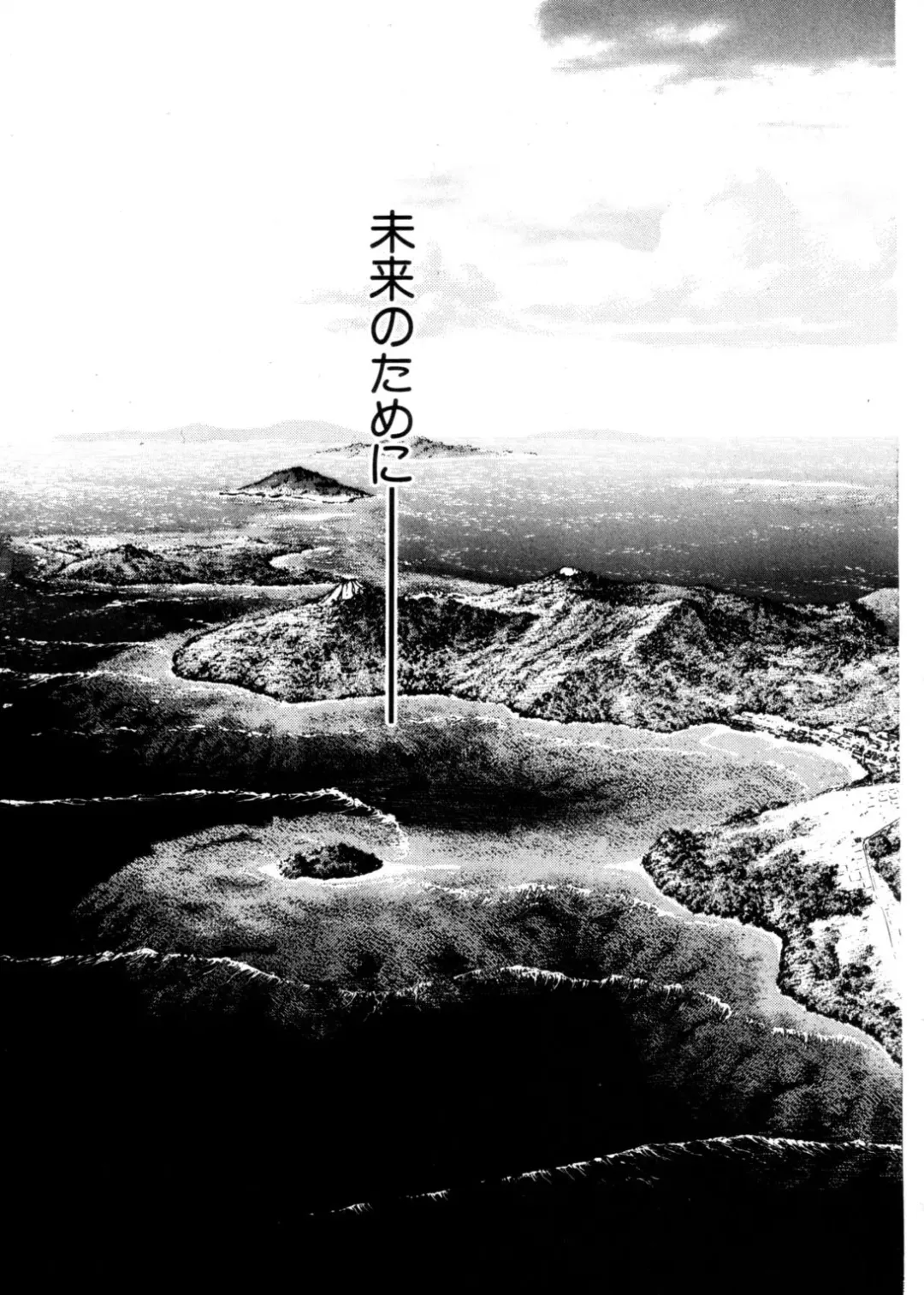 [Shibata Masahiro] Sarai Vol. 4 Fhentai - Page 72