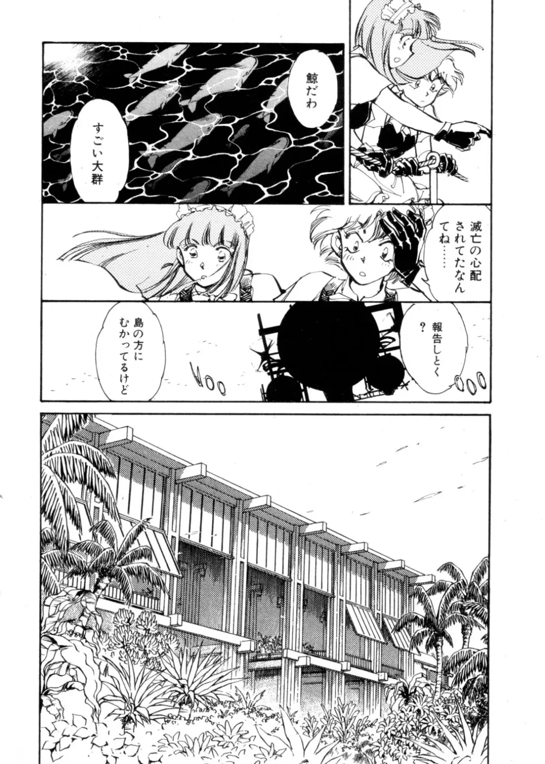 [Shibata Masahiro] Sarai Vol. 4 Fhentai - Page 73