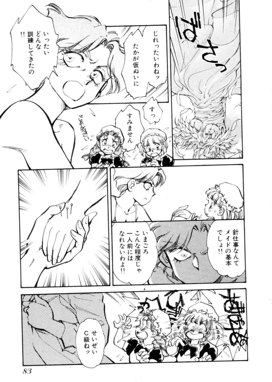 [Shibata Masahiro] Sarai Vol. 4 Fhentai - Page 82