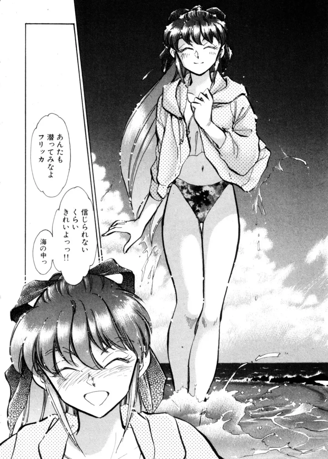 [Shibata Masahiro] Sarai Vol. 4 Fhentai - Page 91