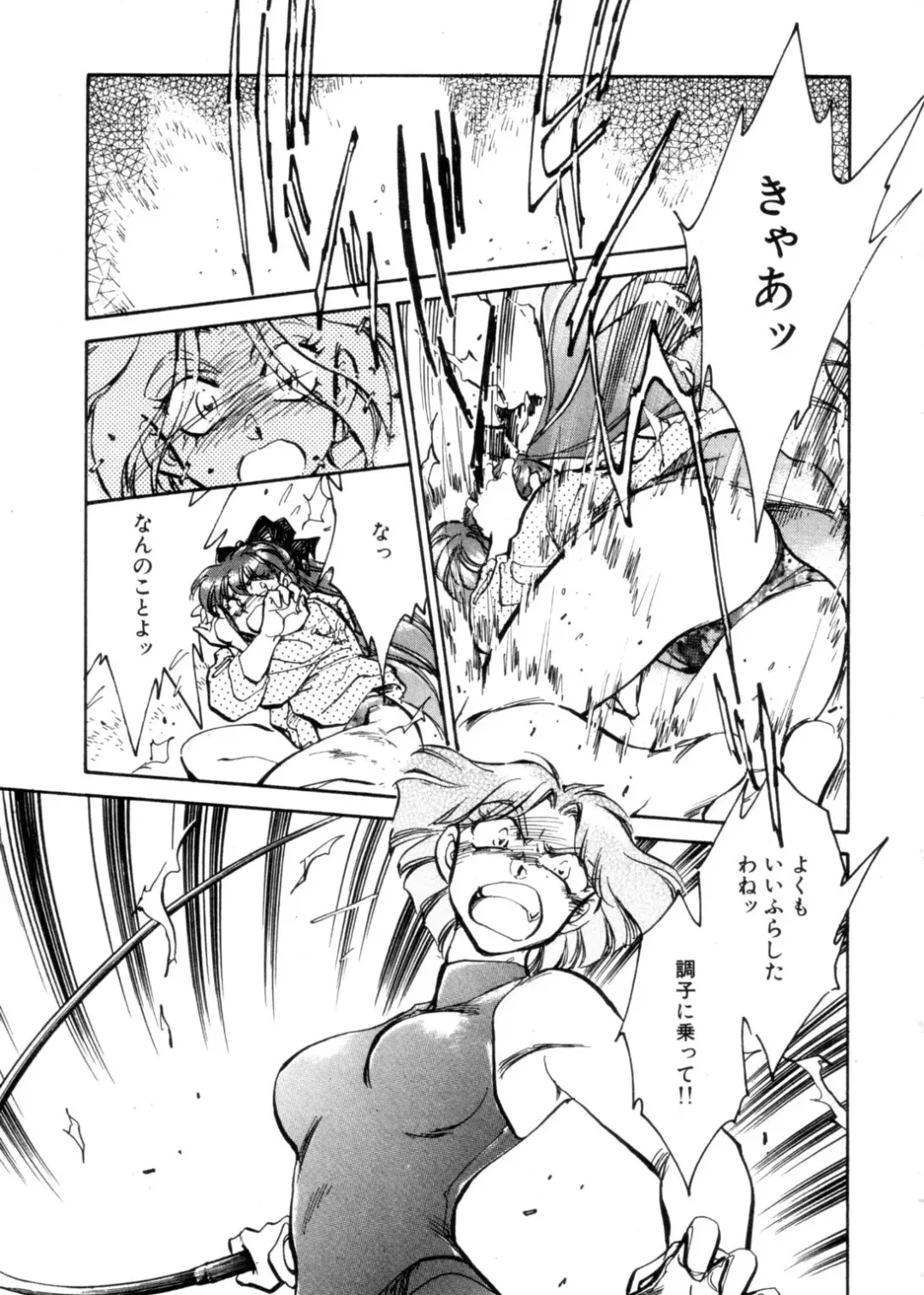 [Shibata Masahiro] Sarai Vol. 4 Fhentai - Page 96