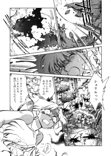 [Shibata Masahiro] Sarai Vol. 4 Fhentai - Page 100