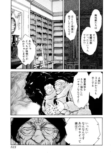 [Shibata Masahiro] Sarai Vol. 4 Fhentai - Page 102