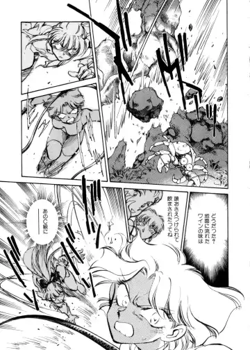 [Shibata Masahiro] Sarai Vol. 4 Fhentai - Page 106