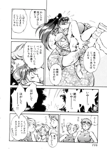 [Shibata Masahiro] Sarai Vol. 4 Fhentai - Page 115