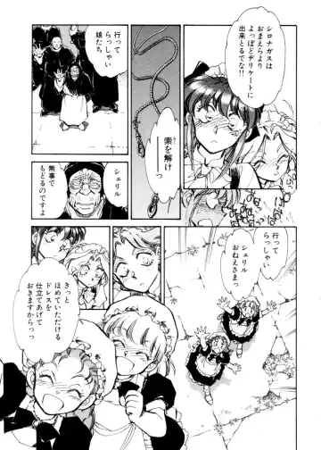 [Shibata Masahiro] Sarai Vol. 4 Fhentai - Page 126