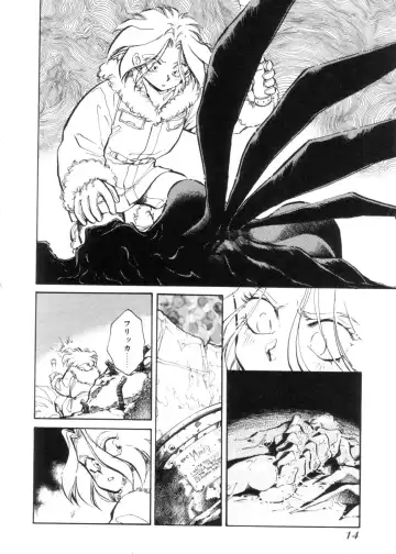 [Shibata Masahiro] Sarai Vol. 4 Fhentai - Page 13