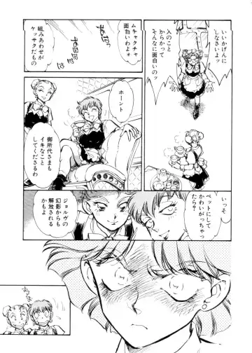 [Shibata Masahiro] Sarai Vol. 4 Fhentai - Page 130