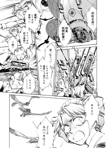 [Shibata Masahiro] Sarai Vol. 4 Fhentai - Page 132