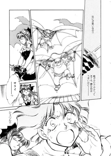 [Shibata Masahiro] Sarai Vol. 4 Fhentai - Page 148