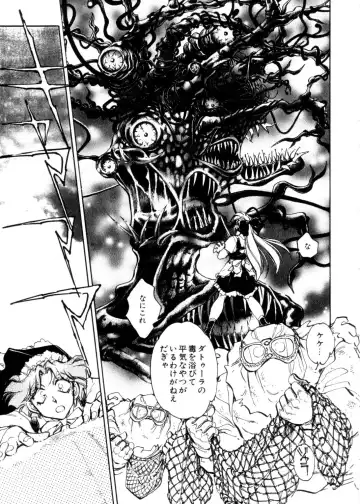 [Shibata Masahiro] Sarai Vol. 4 Fhentai - Page 152