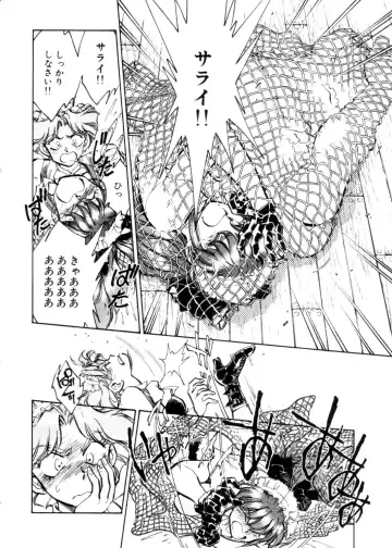 [Shibata Masahiro] Sarai Vol. 4 Fhentai - Page 163