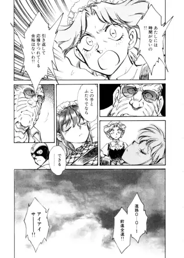 [Shibata Masahiro] Sarai Vol. 4 Fhentai - Page 168