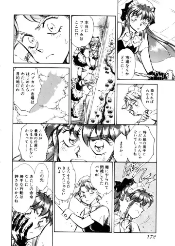 [Shibata Masahiro] Sarai Vol. 4 Fhentai - Page 171