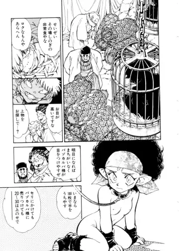 [Shibata Masahiro] Sarai Vol. 4 Fhentai - Page 176