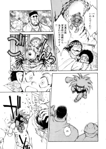 [Shibata Masahiro] Sarai Vol. 4 Fhentai - Page 178