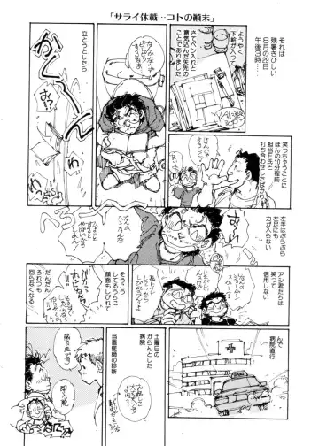 [Shibata Masahiro] Sarai Vol. 4 Fhentai - Page 187