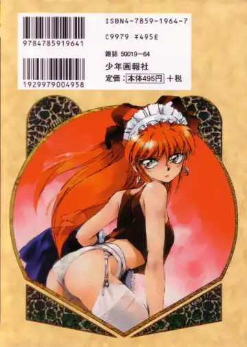 [Shibata Masahiro] Sarai Vol. 4 Fhentai - Page 192