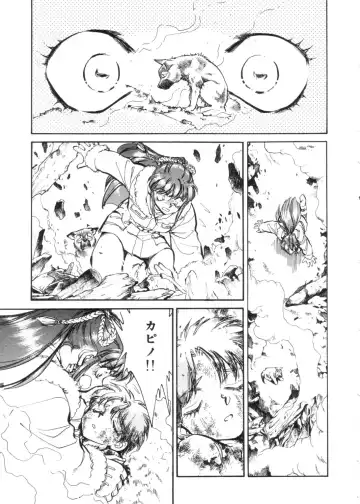 [Shibata Masahiro] Sarai Vol. 4 Fhentai - Page 20